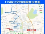 15路即将上线，直达马鞍山东站！