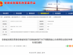 安徽调整公办高职院校学费标准！