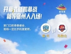倒计时3天！第二届徽青赛即将开赛