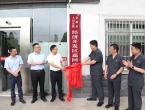 金寨经开区巡回法庭正式揭牌成立