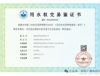 全省首单用水权交易！就在舒城！