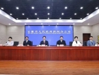 “启航‘十五五’ 奋力往前赶”系列主题新闻发布会黄山专场举行
