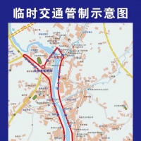 今晚，岳西部分路段实施临时交通管制
