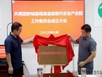 舒城县桃溪省级现代农业产业园团工委成立