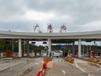 G50沪渝高速广德北收费站正式开通运营