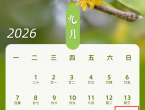 注意！下周上班时间有变