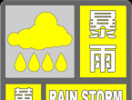 防汛四级应急响应！未来24小时，安徽这些地方有暴雨