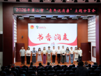 2026年黄山市“青年说清廉”主题分享会举办