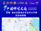 龙舟竞渡·筝舞蓝天——本周六淮北龙舟观赛观展交通指南请查收