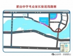 2026年霍山城区高考期间临时交通管制及交通出行攻略