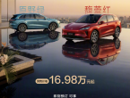 预售价16.98万！新款尚界H5开启预售/将于5月29日亮相