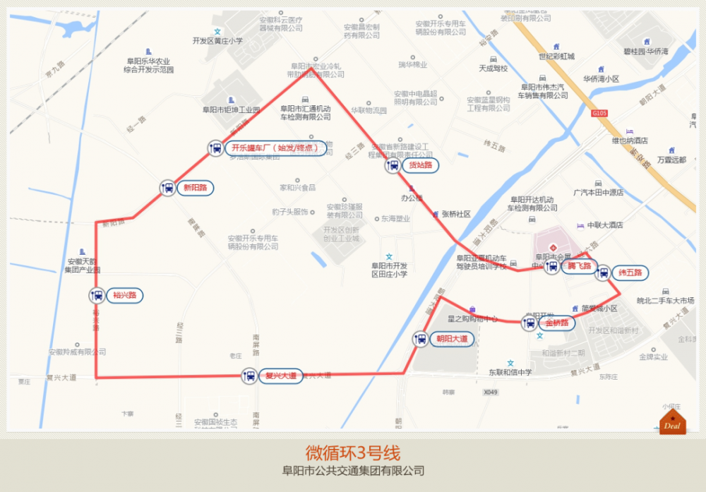 阜阳公交通告！开通！调整！{bbname}bbs.ahv.cc