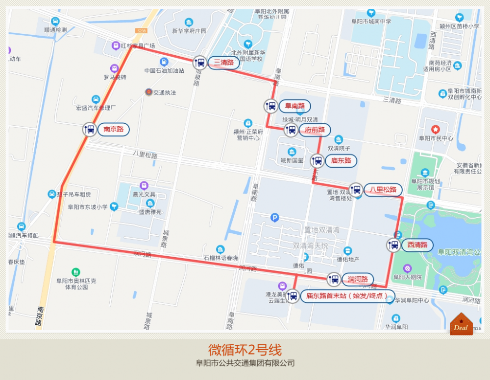 阜阳公交通告！开通！调整！{bbname}bbs.ahv.cc