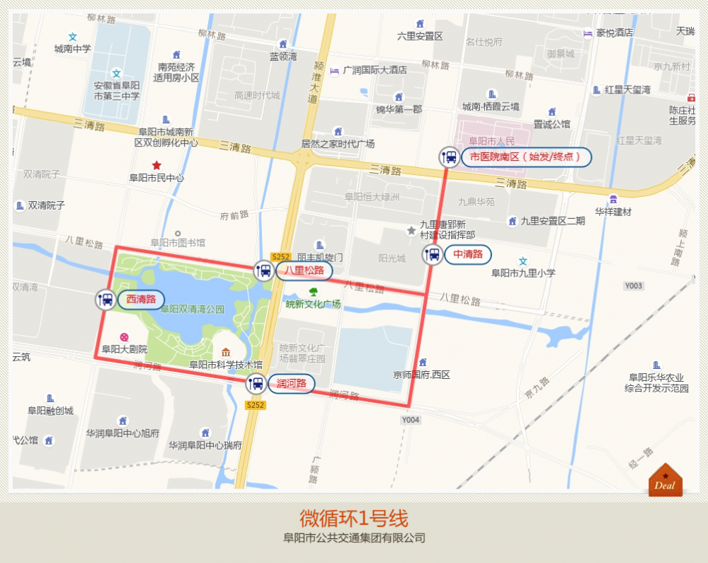 阜阳公交通告！开通！调整！{bbname}bbs.ahv.cc