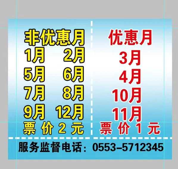 5月起，芜湖空调公交车价格有变！