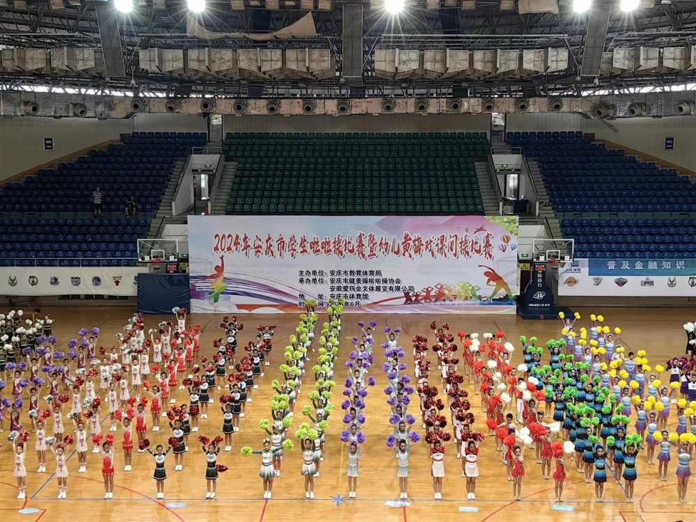 2024年安庆市学生啦啦操比赛开赛