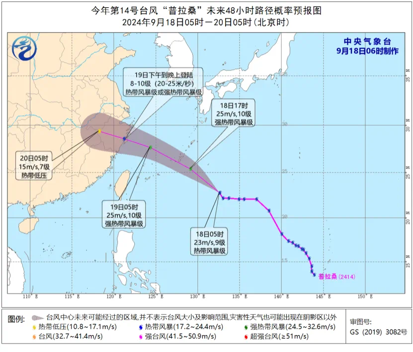 台风“普拉桑”即将影响安徽！