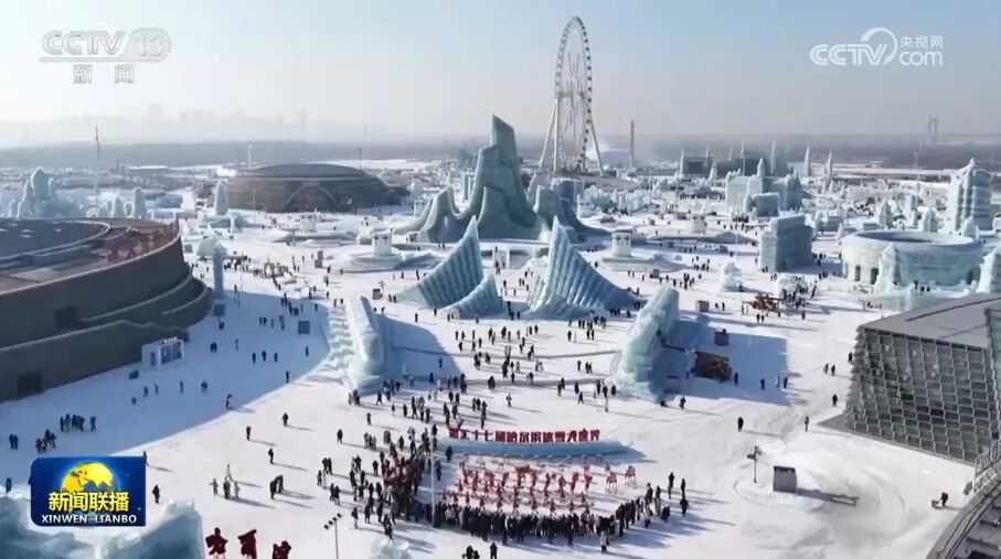 第二十七届哈尔滨冰雪大世界开园
