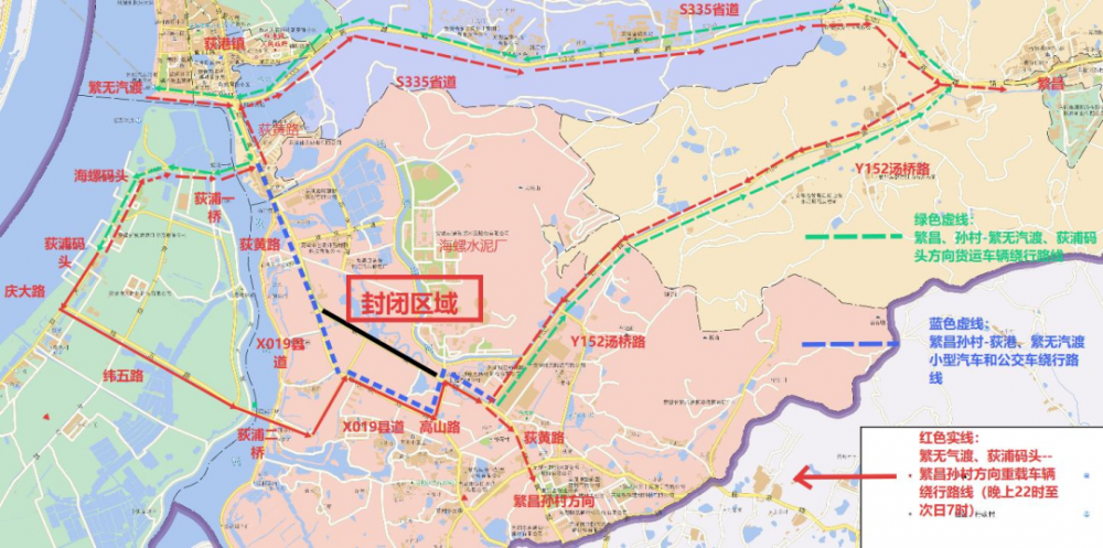 芜湖市关于国道G236与荻黄路交口段全封闭施工的公告