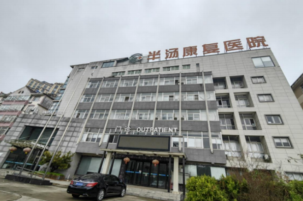 巢湖一原医院大楼整体对外招租