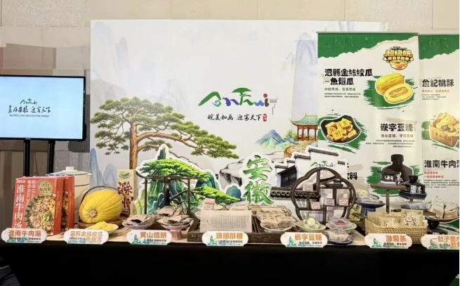 “超级皖”美食亮相第二届香港旅游发展论坛