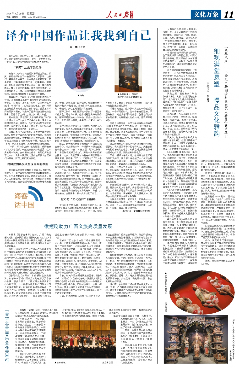 微短剧助力广西文旅高质量发展{bbname}bbs.ahv.cc
