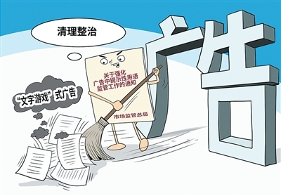 广告引证，拒绝“文字陷阱”{bbname}bbs.ahv.cc