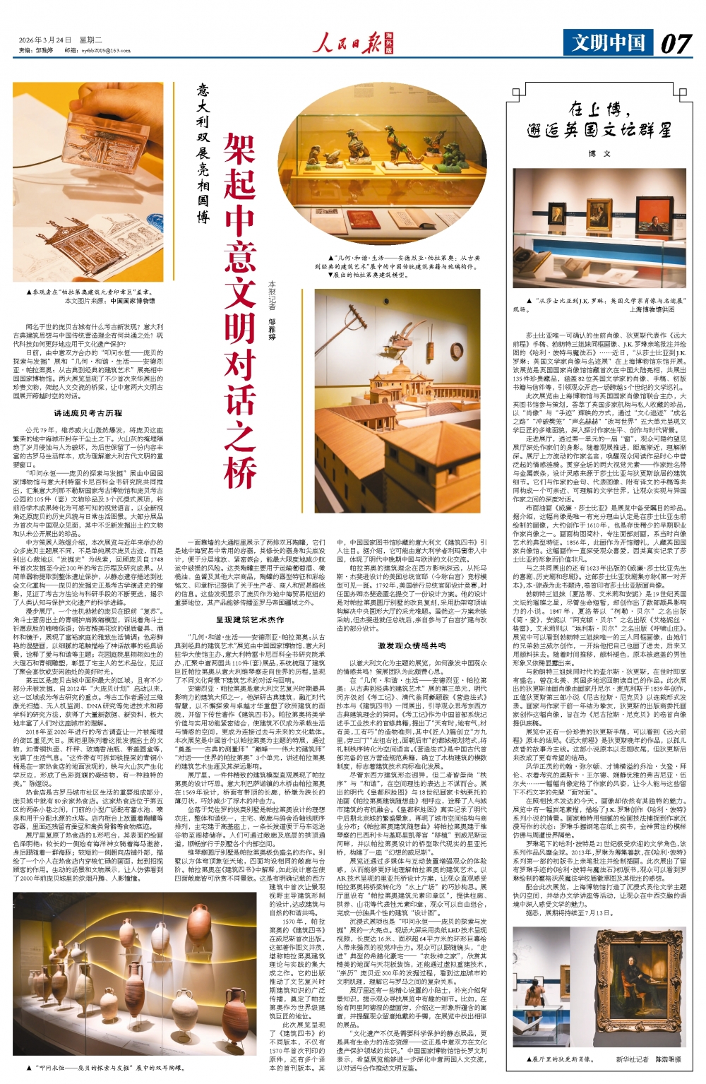 在上博，邂逅英国文坛群星{bbname}bbs.ahv.cc
