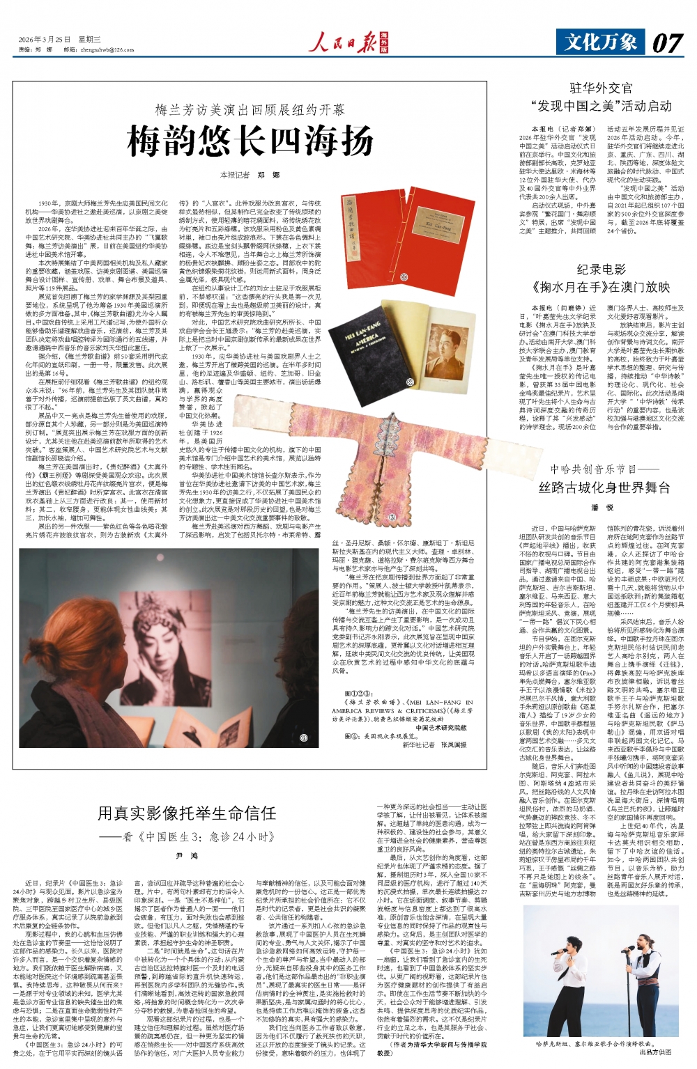 ——看《中国医生3：急诊24小时》{bbname}bbs.ahv.cc