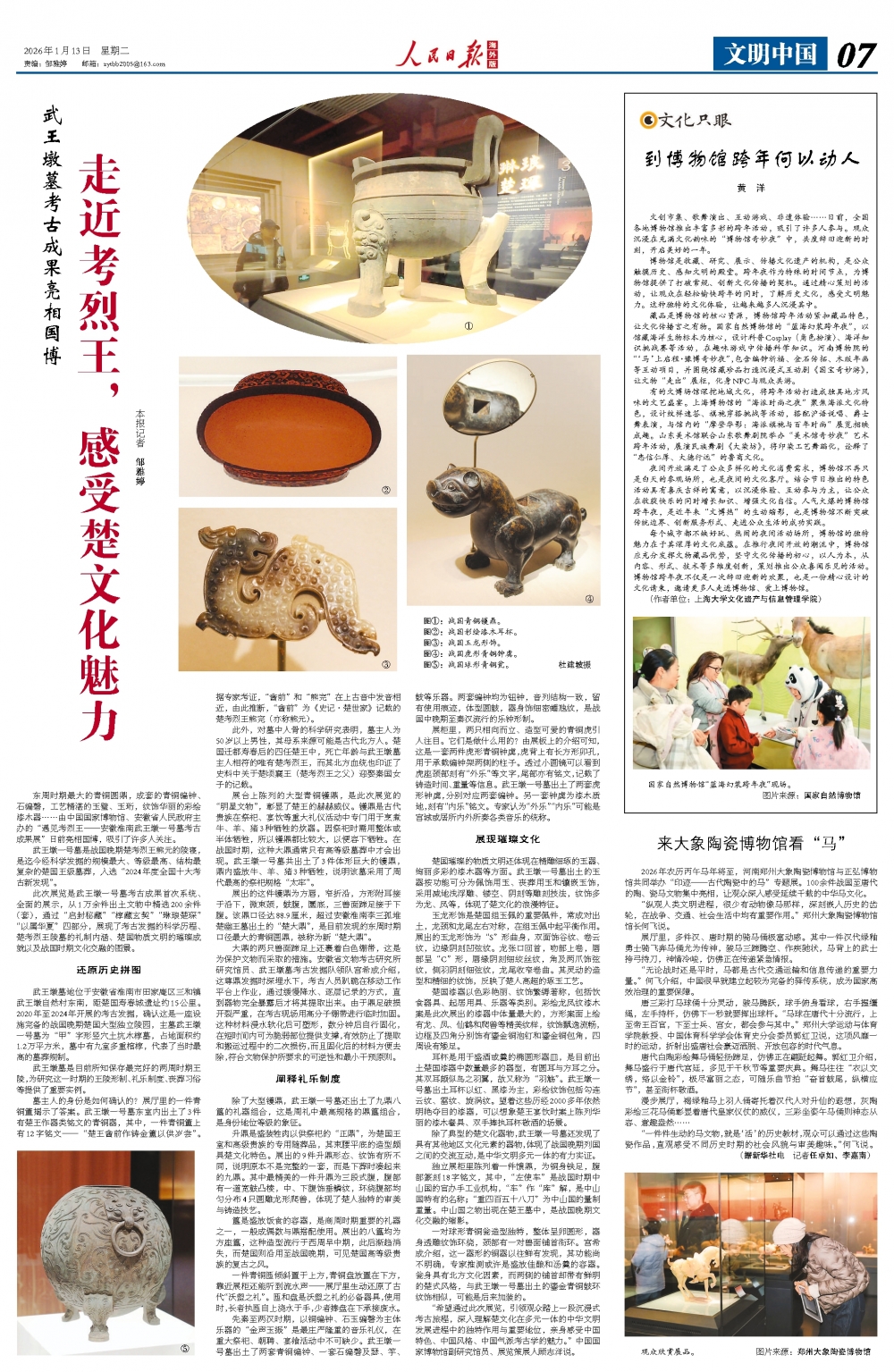 到博物馆跨年何以动人（文化只眼）{bbname}bbs.ahv.cc