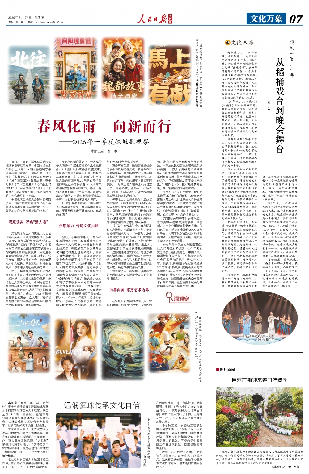 ——2026年一季度微短剧观察{bbname}bbs.ahv.cc