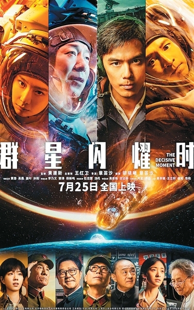 科幻电影《群星闪耀时》在京举办放映交流活动{bbname}bbs.ahv.cc