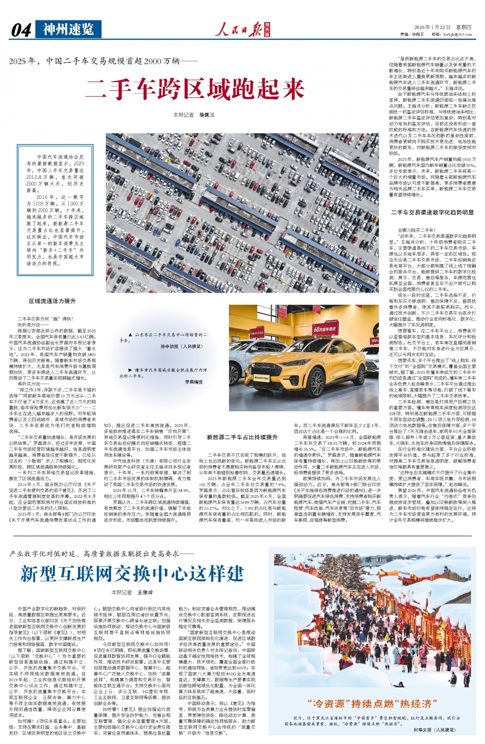 新型互联网交换中心这样建{bbname}bbs.ahv.cc