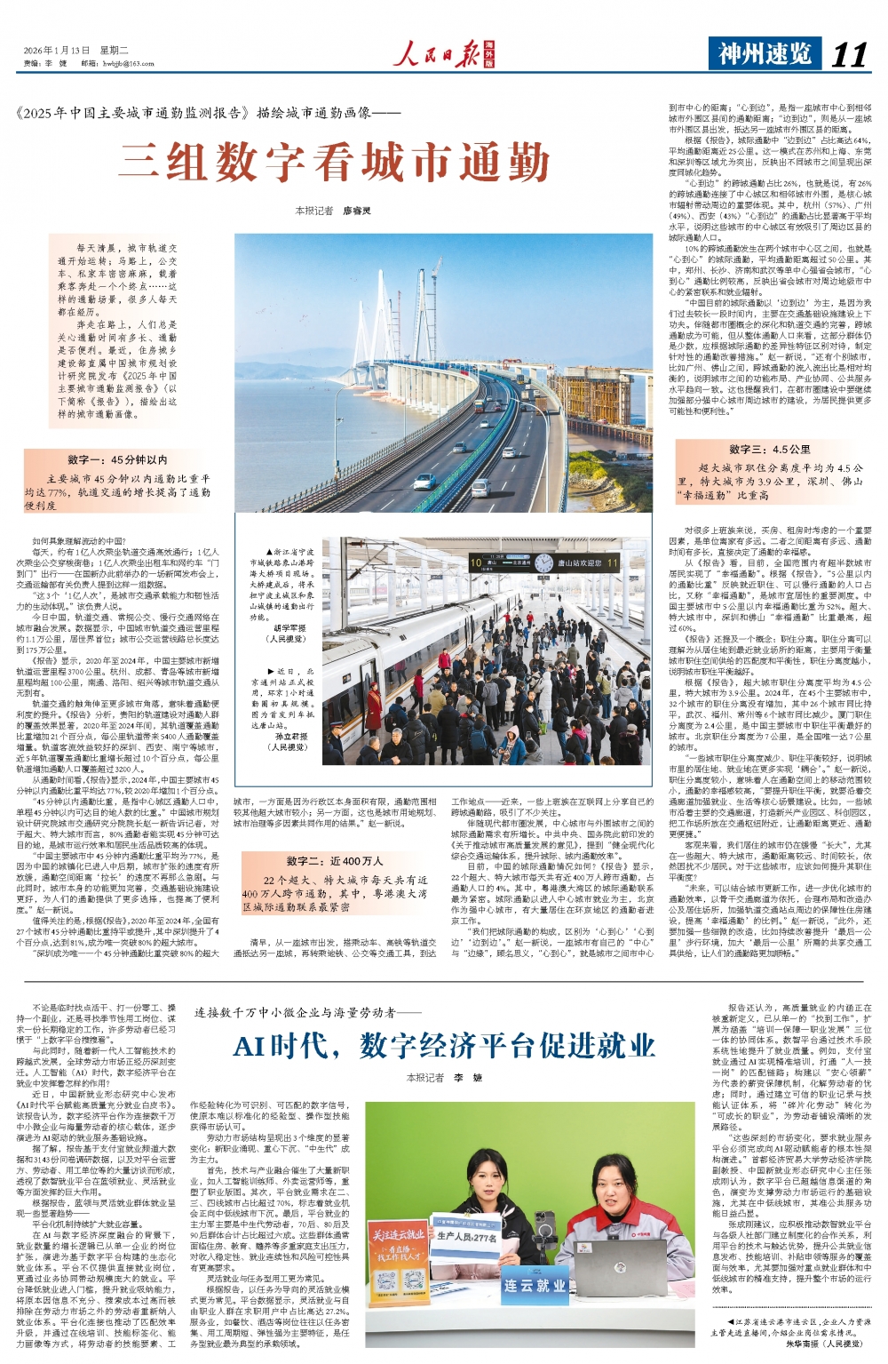 AI时代，数字经济平台促进就业{bbname}bbs.ahv.cc
