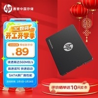 惠普S700 240GB固态硬盘京东价219元_惠普 S700_游戏硬件存储{bbname}bbs.ahv.cc