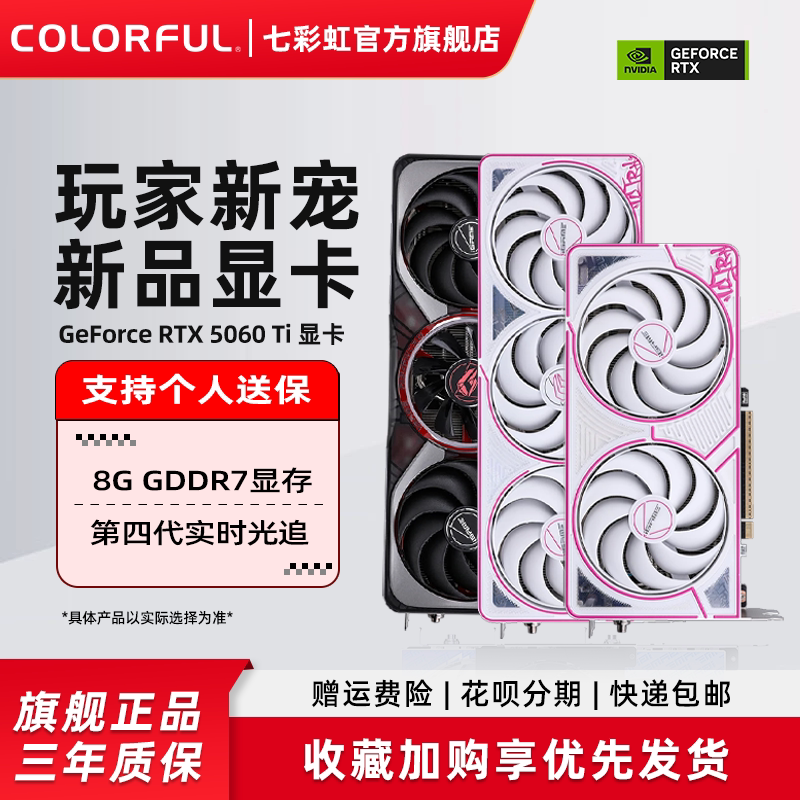 七彩虹RTX 4060显卡直降408元_七彩虹 战斧 GeForce RTX 4060 DUO 8GB_游戏硬件显卡{bbname}bbs.ahv.cc ...