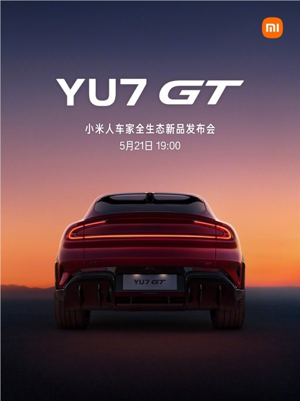 小米YU7 GT、17 Max官宣5月21日发布{bbname}bbs.ahv.cc