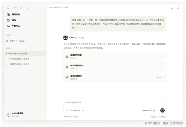 Xiaomi MiMo Desktop桌面客户端正式开放邀测：免费体验！可直接交付成果{bbname}bbs.ahv.cc ...