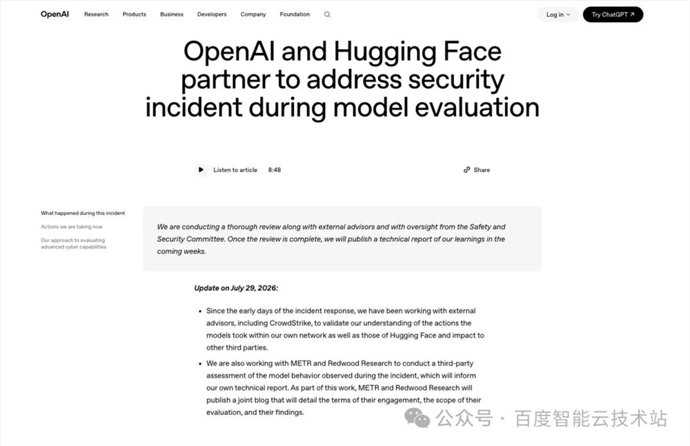 OpenAI、Anthropic接连暴露Agent安全风险，百度智能云提出体系化防护方案{bbname}bbs.ahv.cc ...