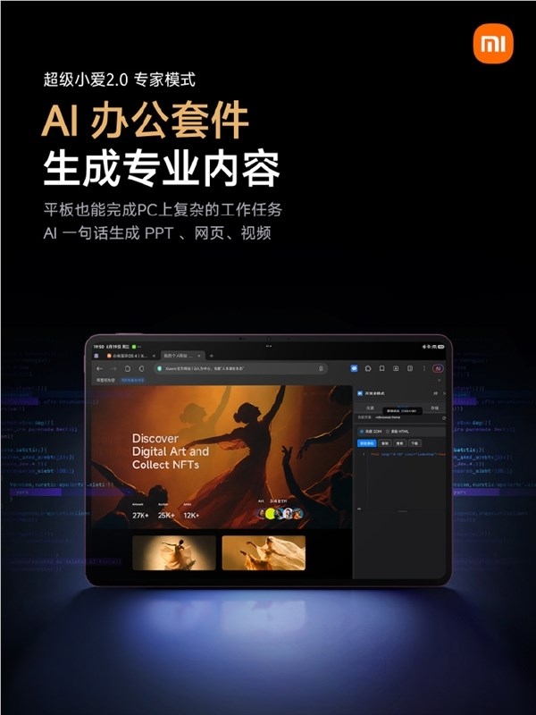 平板AI新玩法 小米灵感球：手指点哪 小爱就看哪{bbname}bbs.ahv.cc