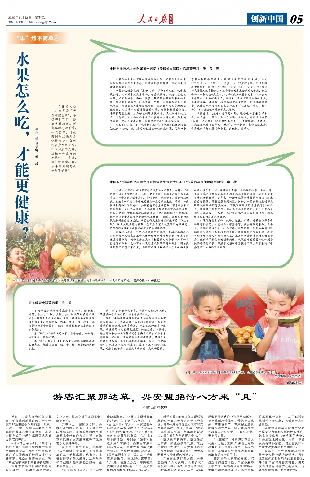水果怎么吃，才能更健康？（“果”然不简单④）{bbname}bbs.ahv.cc