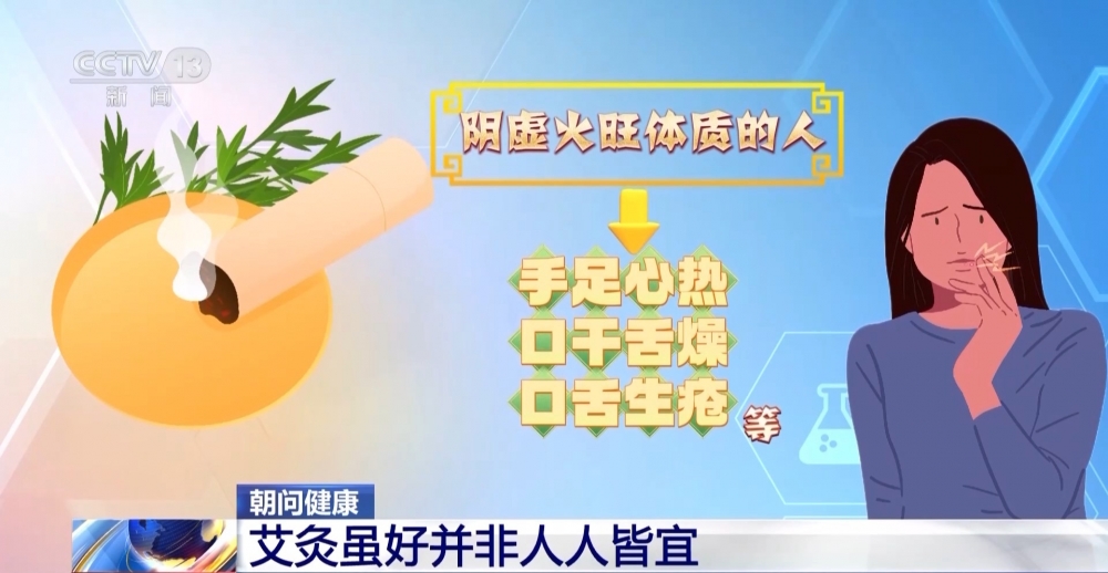 哪里痛就灸哪里？艾灸这些误区请绕开{bbname}bbs.ahv.cc