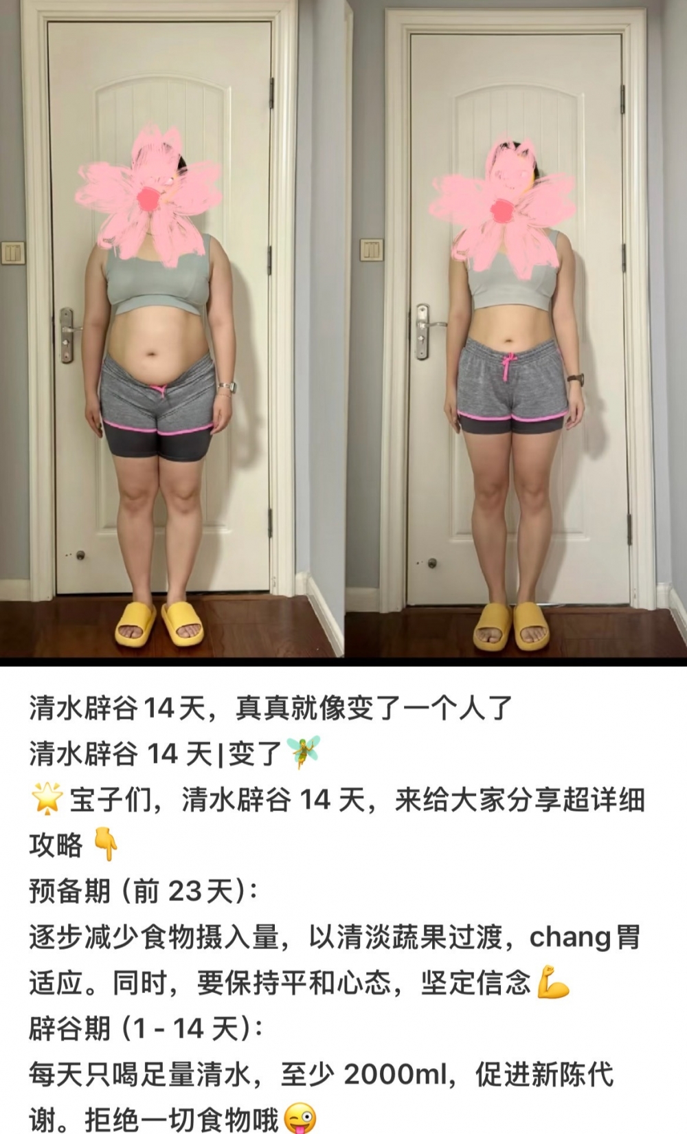 女子“辟谷减肥”一周后险丧命！营养科医生：盲目跟风不倡导{bbname}bbs.ahv.cc ...