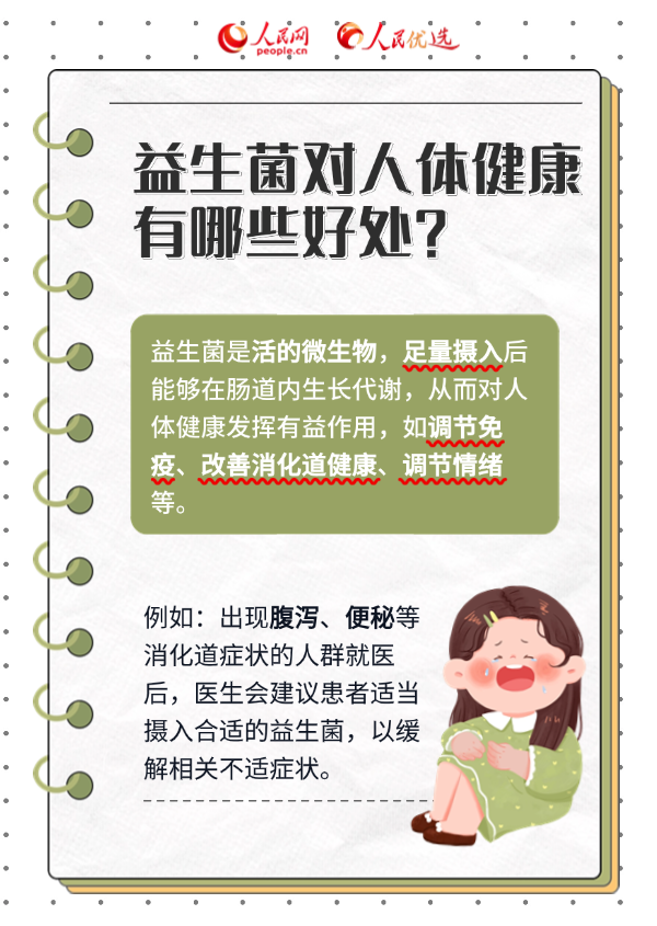 分不清益生菌和益生元？ 一文了解益生菌{bbname}bbs.ahv.cc