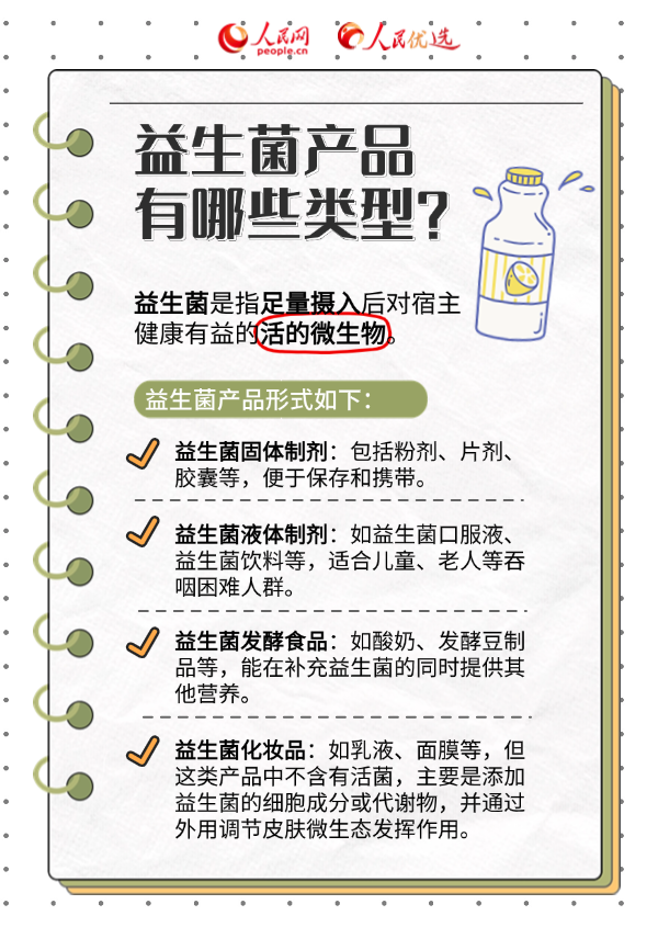 分不清益生菌和益生元？ 一文了解益生菌{bbname}bbs.ahv.cc