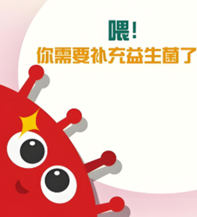益生菌不是“万金油”：你的肠道菌群真的缺吗？__南方+_南方plus{bbname}bbs.ahv.cc ...
