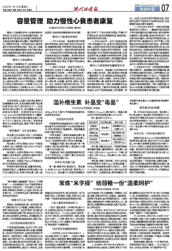 现代保健报数字报｜西安报业传媒集团{bbname}bbs.ahv.cc