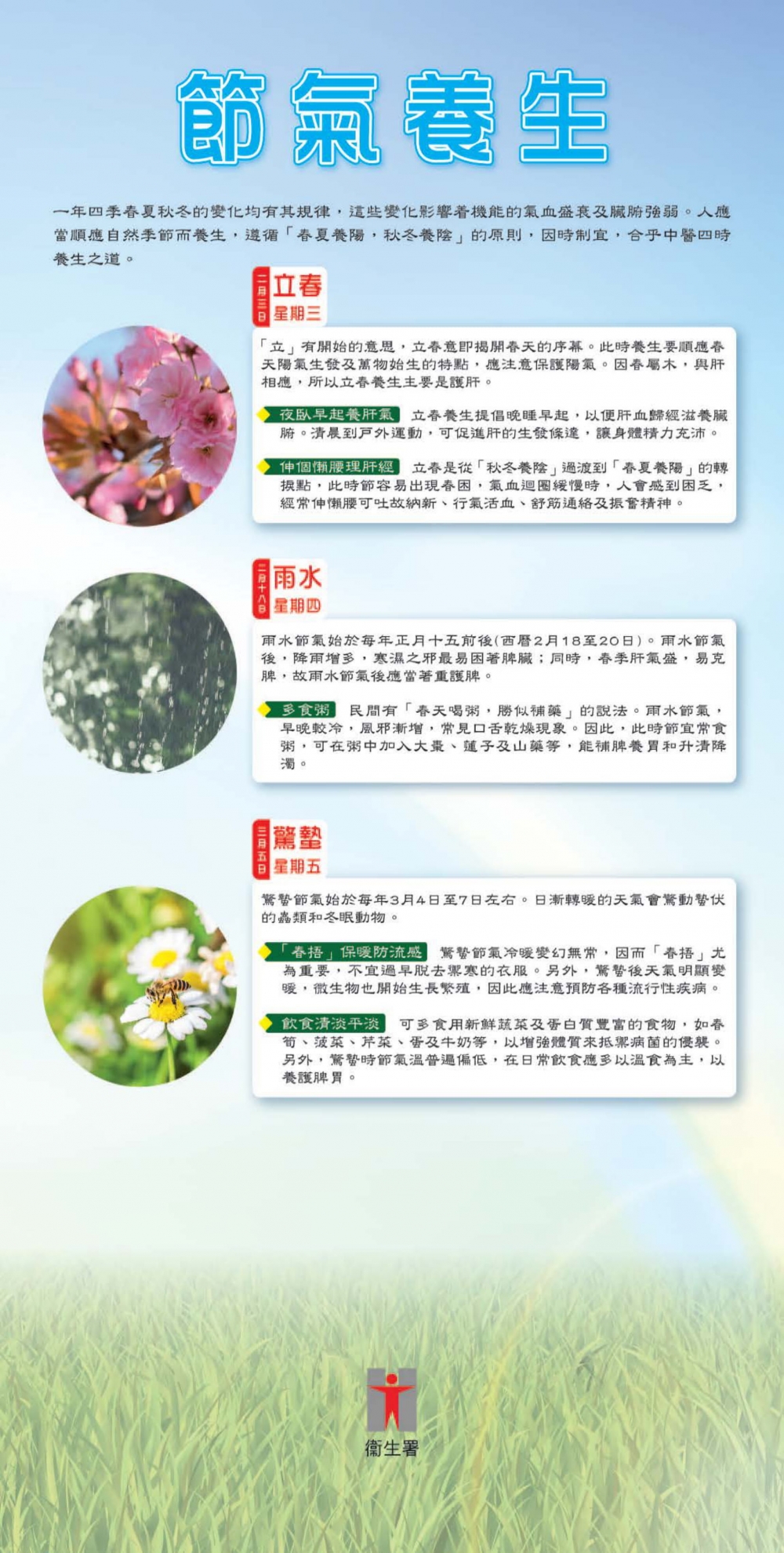 衞生署中醫藥規管辦公室{bbname}bbs.ahv.cc