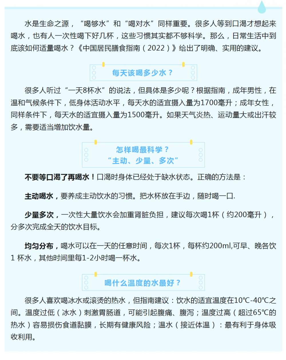 饮用水卫生安全宣传周{bbname}bbs.ahv.cc