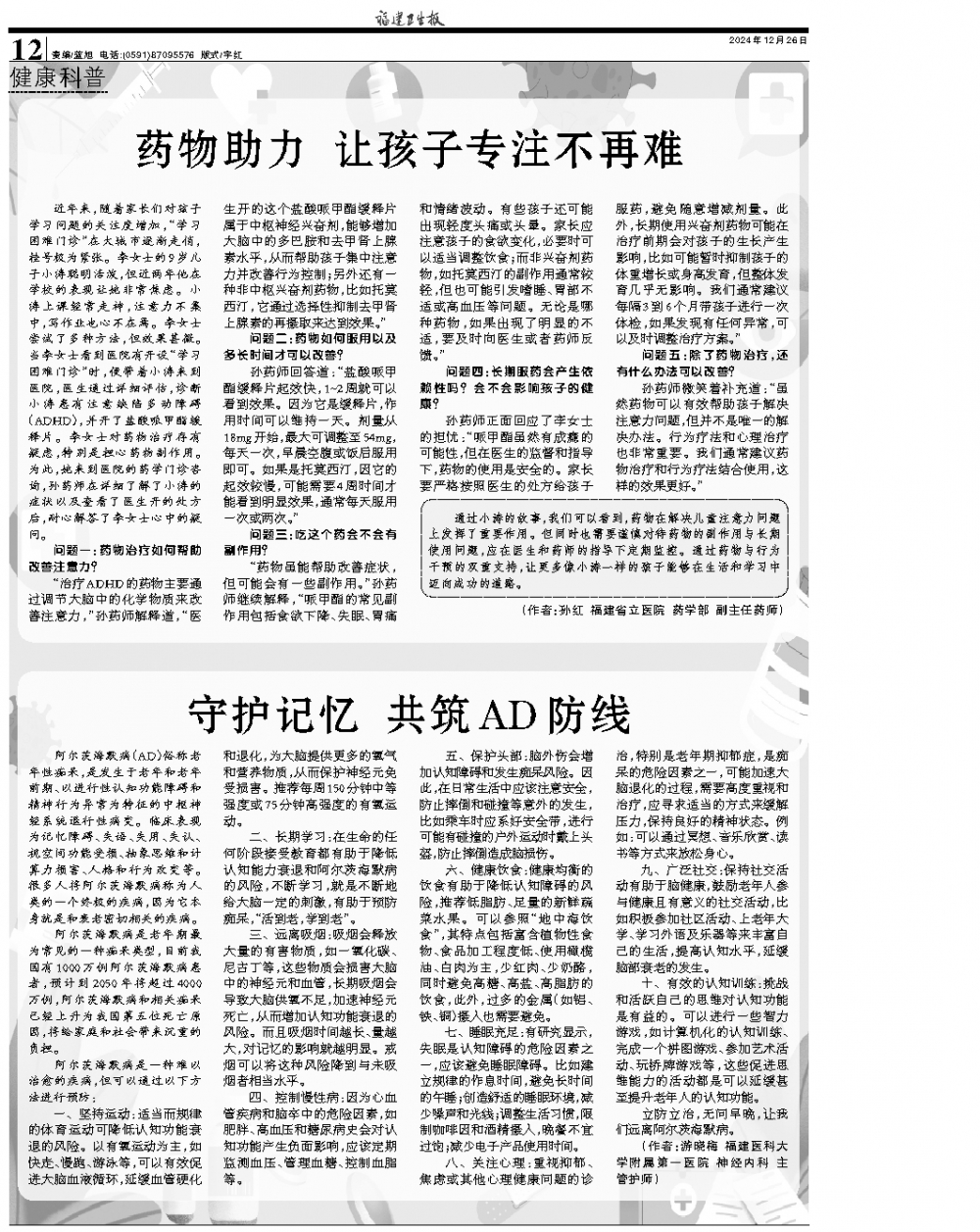 守护记忆 共筑AD防线{bbname}bbs.ahv.cc